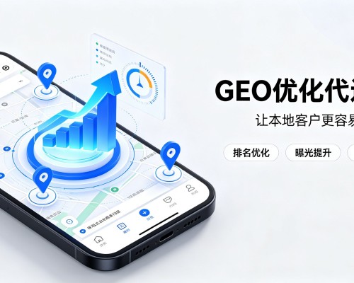 额济纳旗GEO优化
