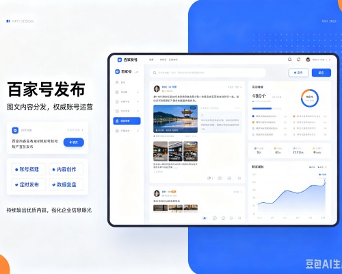额济纳旗百家号信息发布代运营