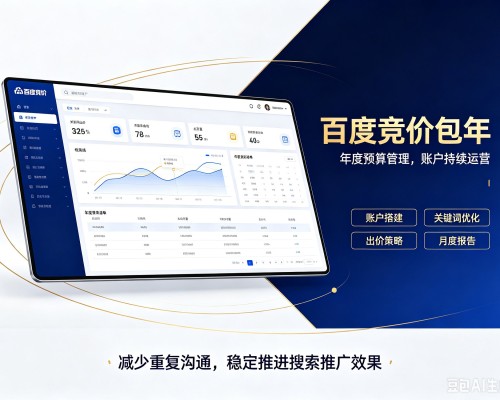 额济纳旗百度竞价包年
